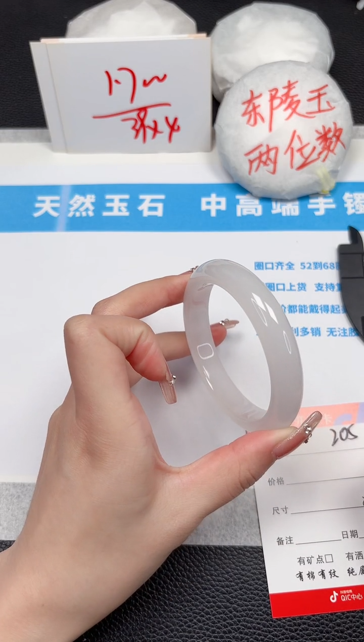 【闪购商品】石英质玉手镯未镶嵌205-58.4