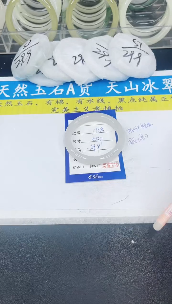 【闪购商品】石英质玉手镯未镶嵌188