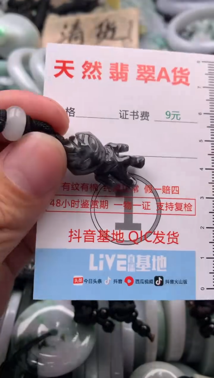 【闪购商品】翡翠吊坠(不含链)未镶嵌1