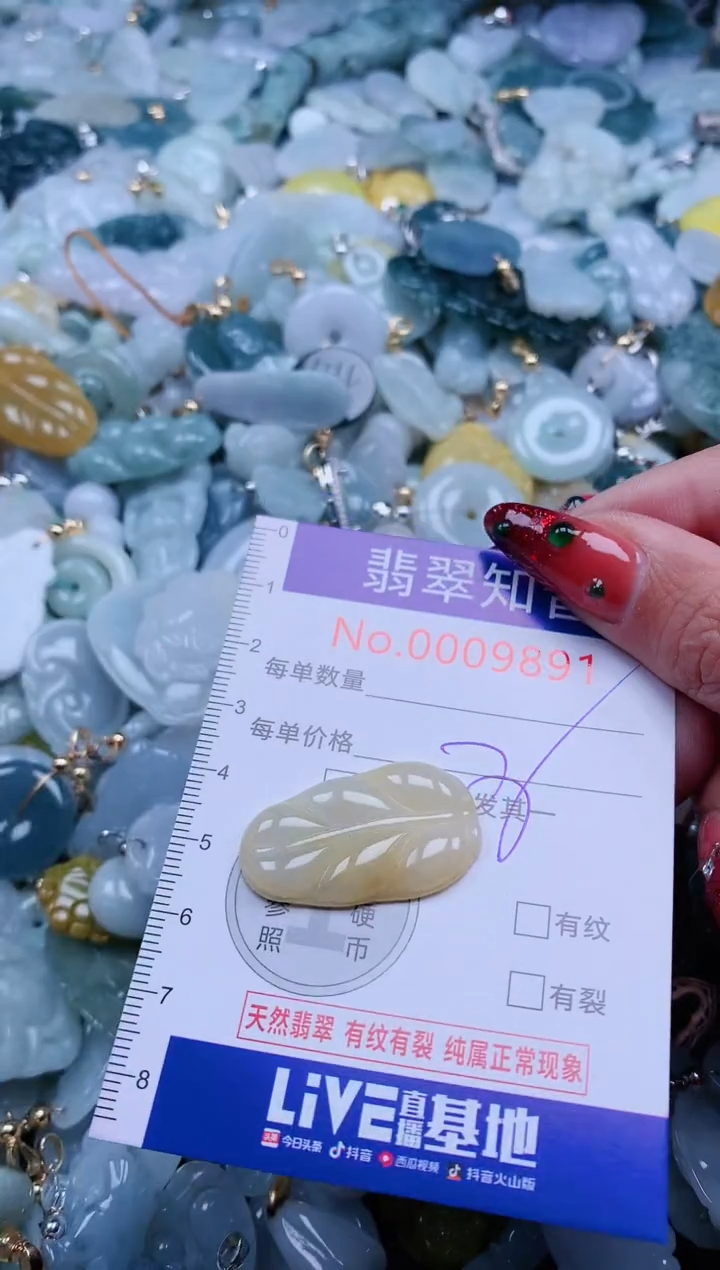 【闪购商品】翡翠吊坠(不含链)未镶嵌9891