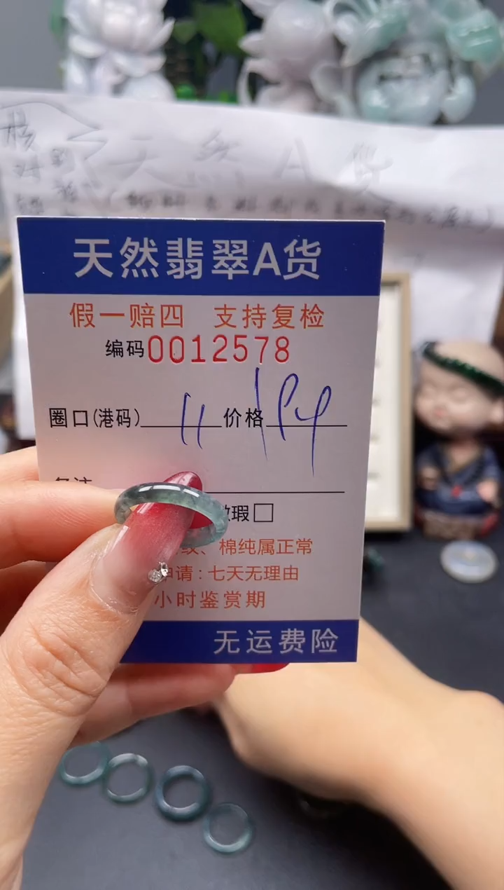【闪购商品】翡翠戒指未镶嵌11*12578...