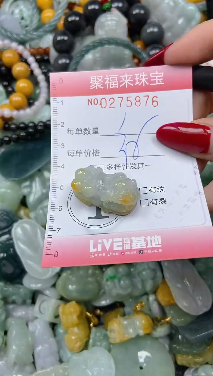 颈饰未镶嵌翡翠闪购0275876