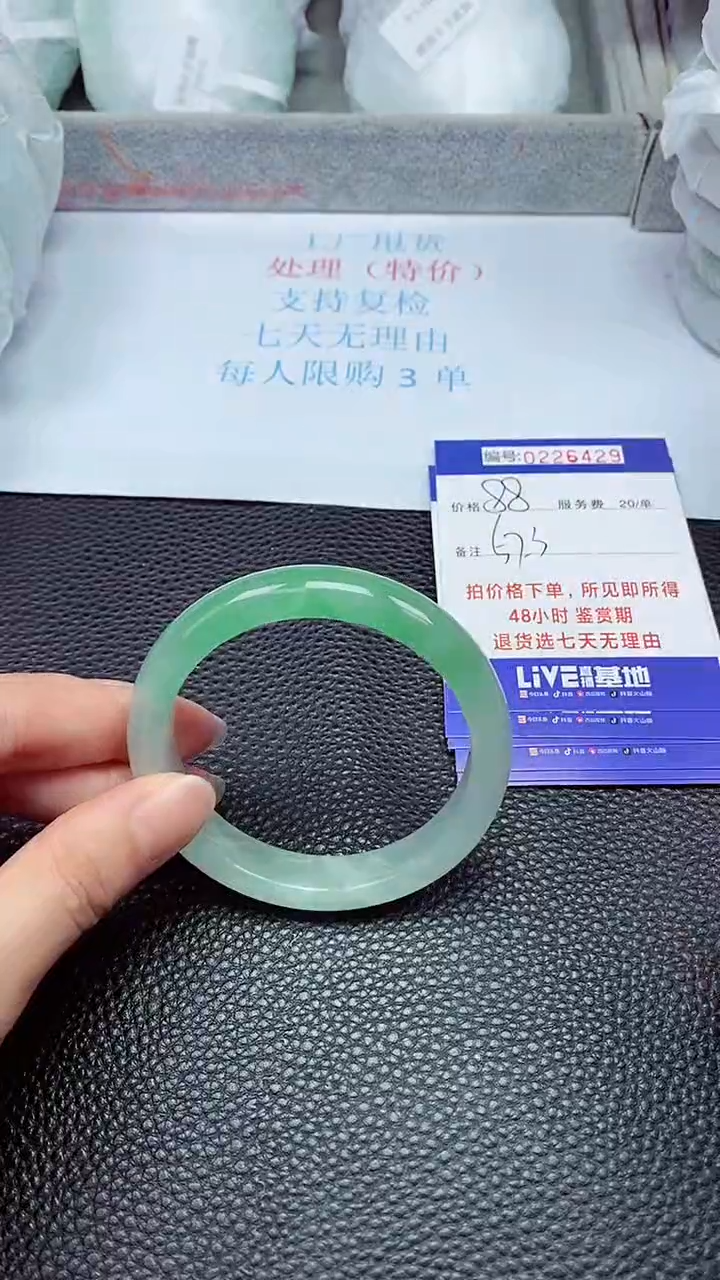 拍下以实物为准226429