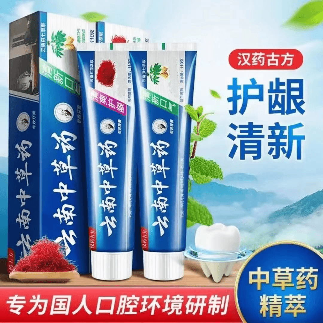 【拍一发六】慧伶中草药牙膏清新口气清爽护龈祛黄祛牙渍清洁养护膏