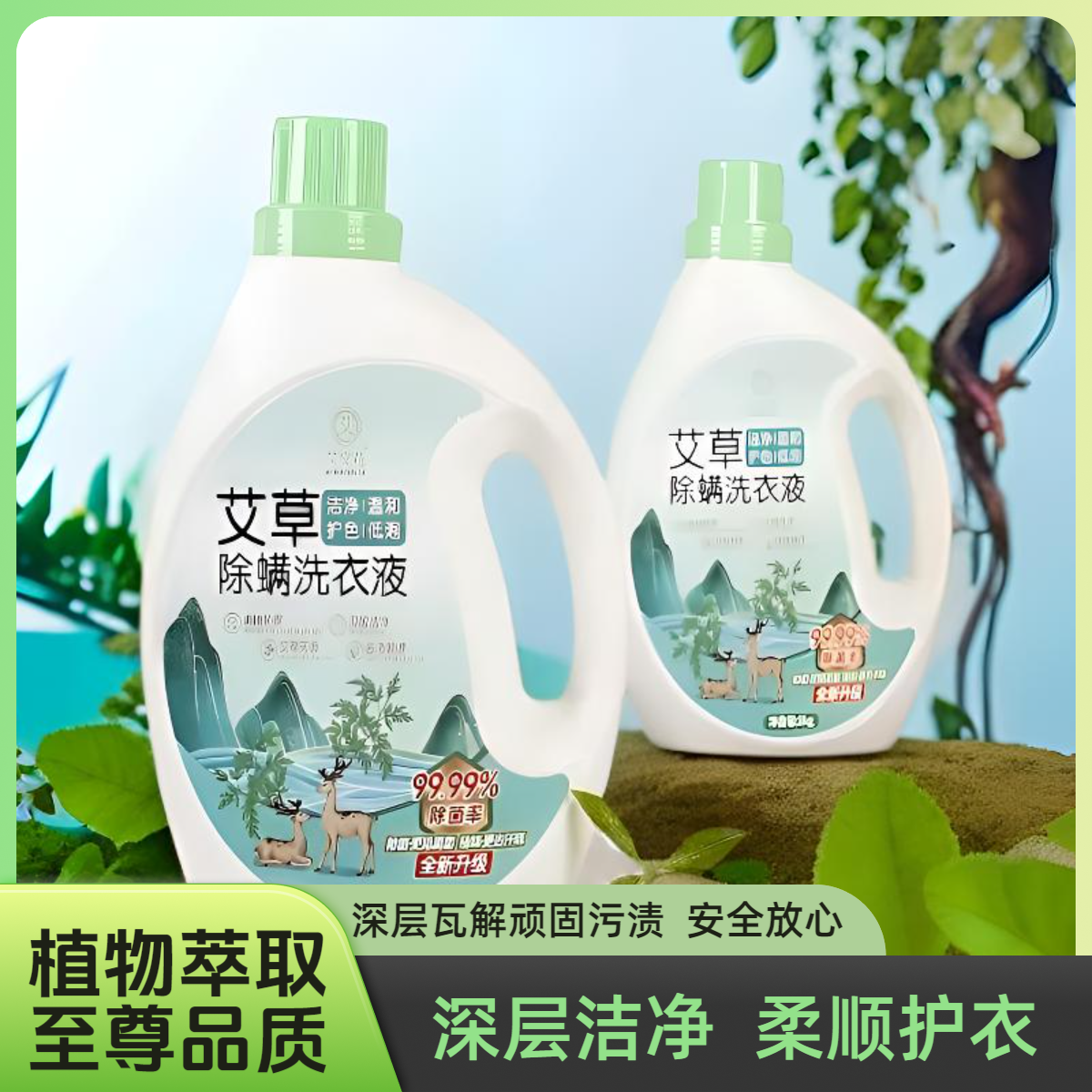 【聚艾】4斤装艾草衣物香氛除螨洗衣液深层护理温和不伤手家用去污