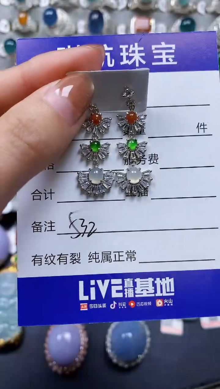 【闪购商品】翡翠耳饰银S925镶嵌0532