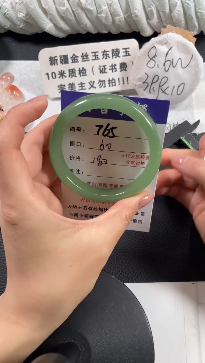 【闪购商品】石英质玉手镯未镶嵌60