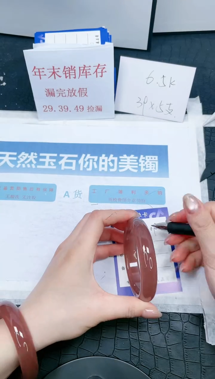 【闪购商品】石英质玉手镯未镶嵌190-62.6