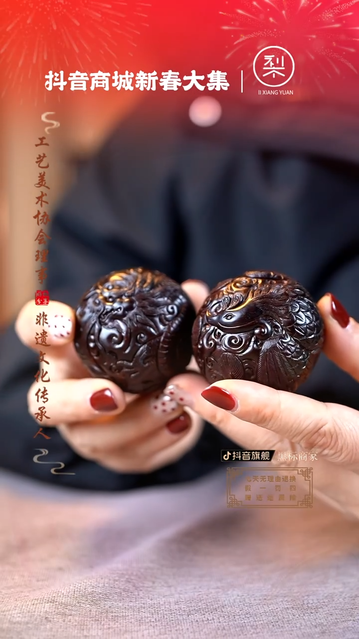 【闪购商品】檀香紫檀（小叶紫檀）木雕龙凤呈祥保健球
