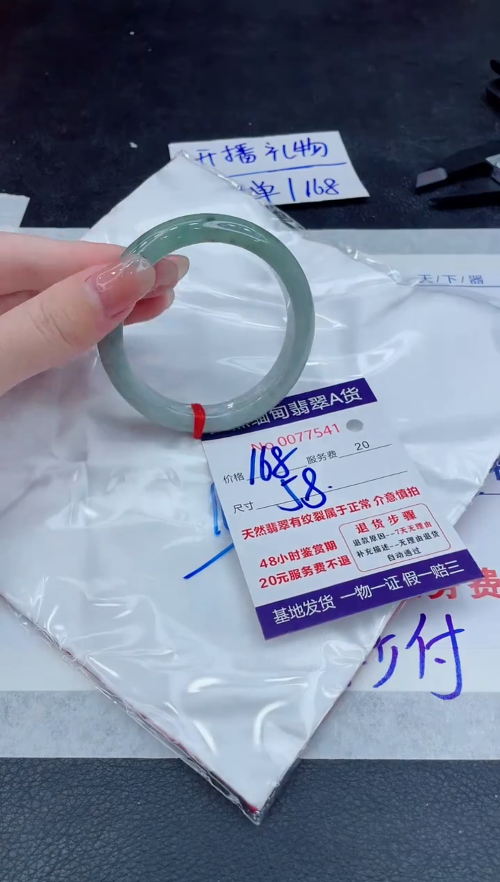 【闪购商品】翡翠手镯未镶嵌888888888888