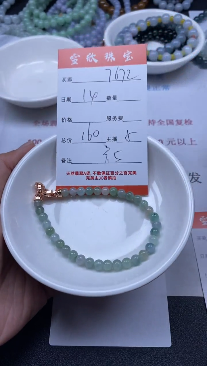 【闪购商品】翡翠颈饰未镶嵌雪欣散珠定制diy