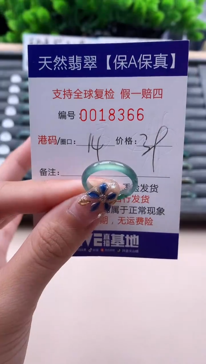 未镶嵌戒指翡翠  18366