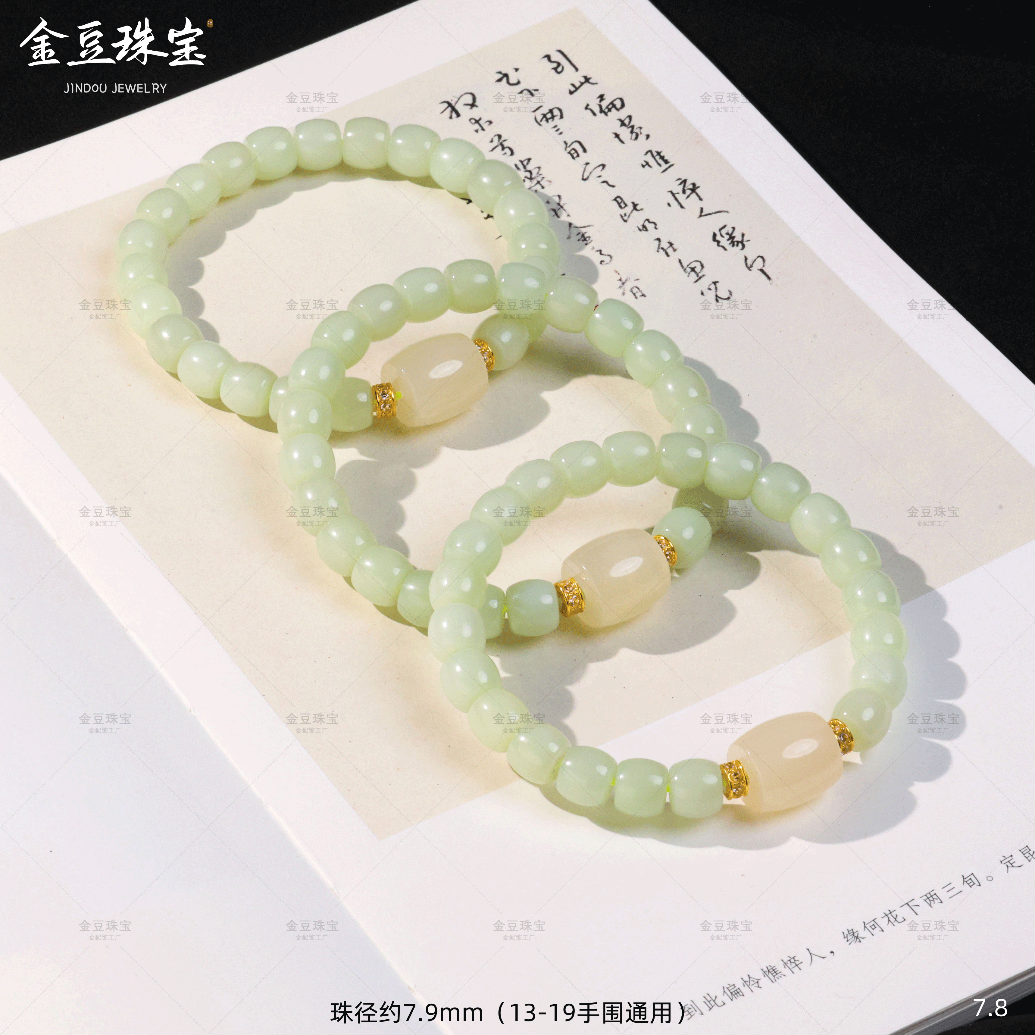 【宠粉专享】肤如凝脂||18K金豪镶和田玉藕粉薄荷绿直切手串D