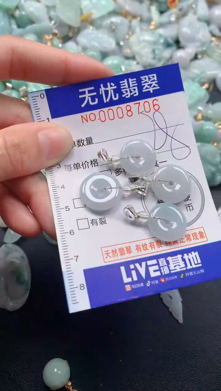 颈饰未镶嵌翡翠8706