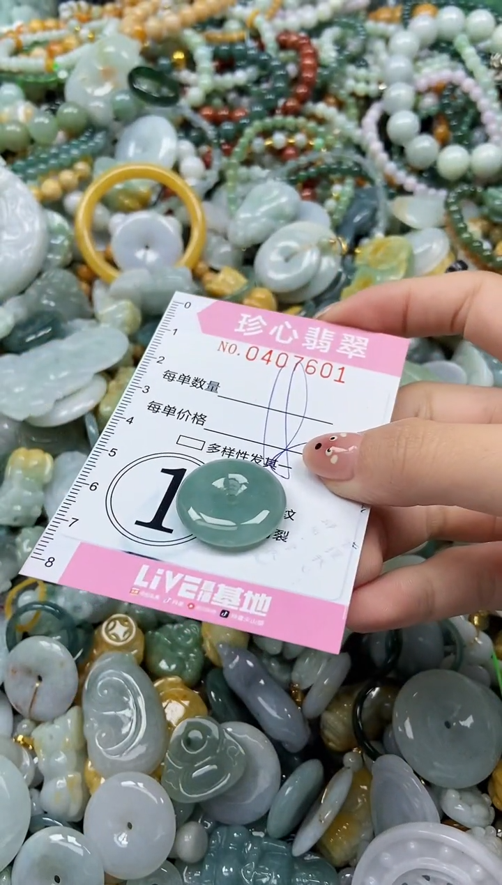 颈饰未镶嵌翡翠闪购0407601