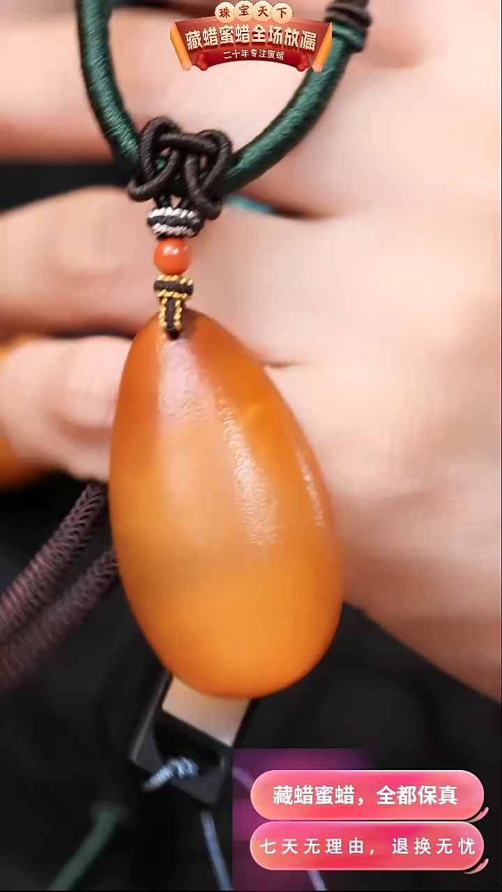 【闪购商品】蜜蜡颈饰未镶嵌5190天然蜜蜡琥珀假一罚四