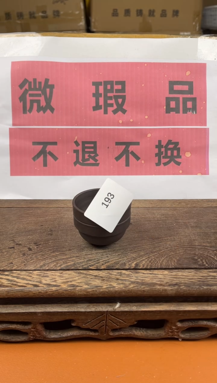 【闪购商品】瑕疵品瓷器 处理专场（不退不换）193
