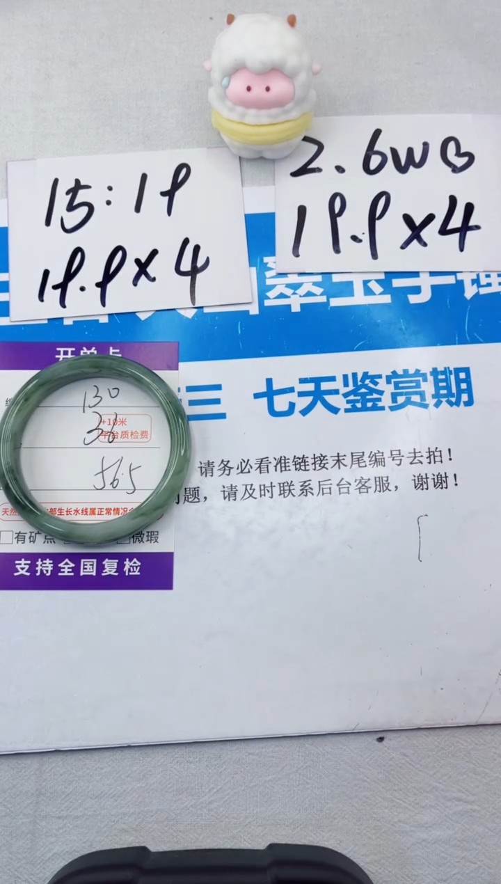 【闪购商品】石英质玉手镯合金130-56.5