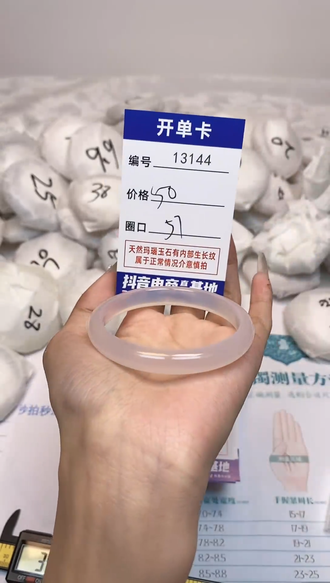 【闪购商品】玛瑙/玉髓手镯未镶嵌144