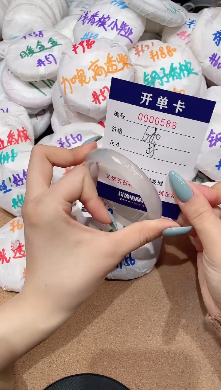 【闪购商品】玛瑙/玉髓手镯未镶嵌588