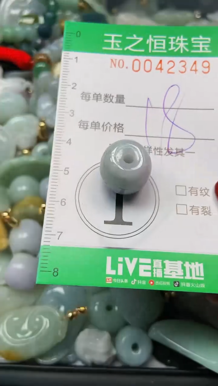 【闪购商品】翡翠颈饰未镶嵌闪购0042349