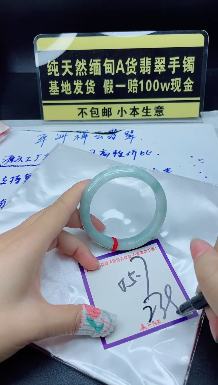 翡翠手镯未镶嵌我