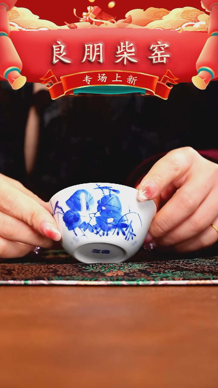 【闪购商品】瓷片良朋·········