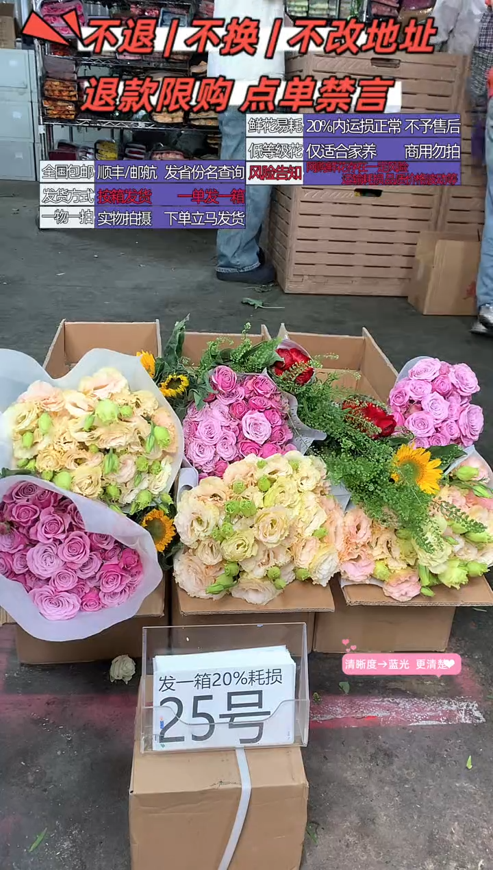 25号♥含20%耗损发一箱