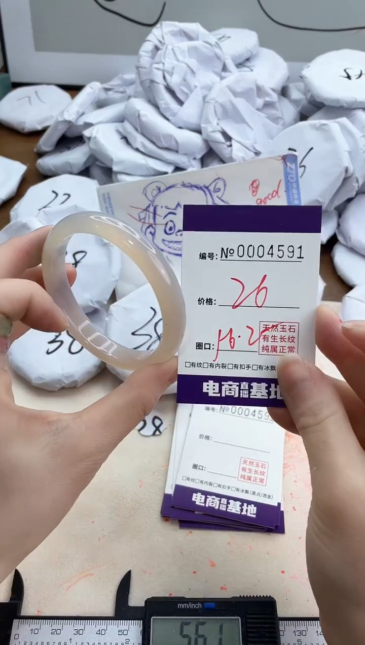 【闪购商品】玛瑙/玉髓手镯未镶嵌4591