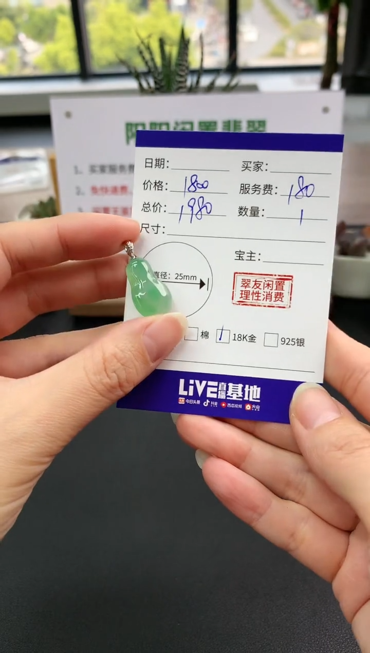 【闪购商品】翡翠吊坠(不含链)18K金镶嵌福瓜|1800+180不退不换