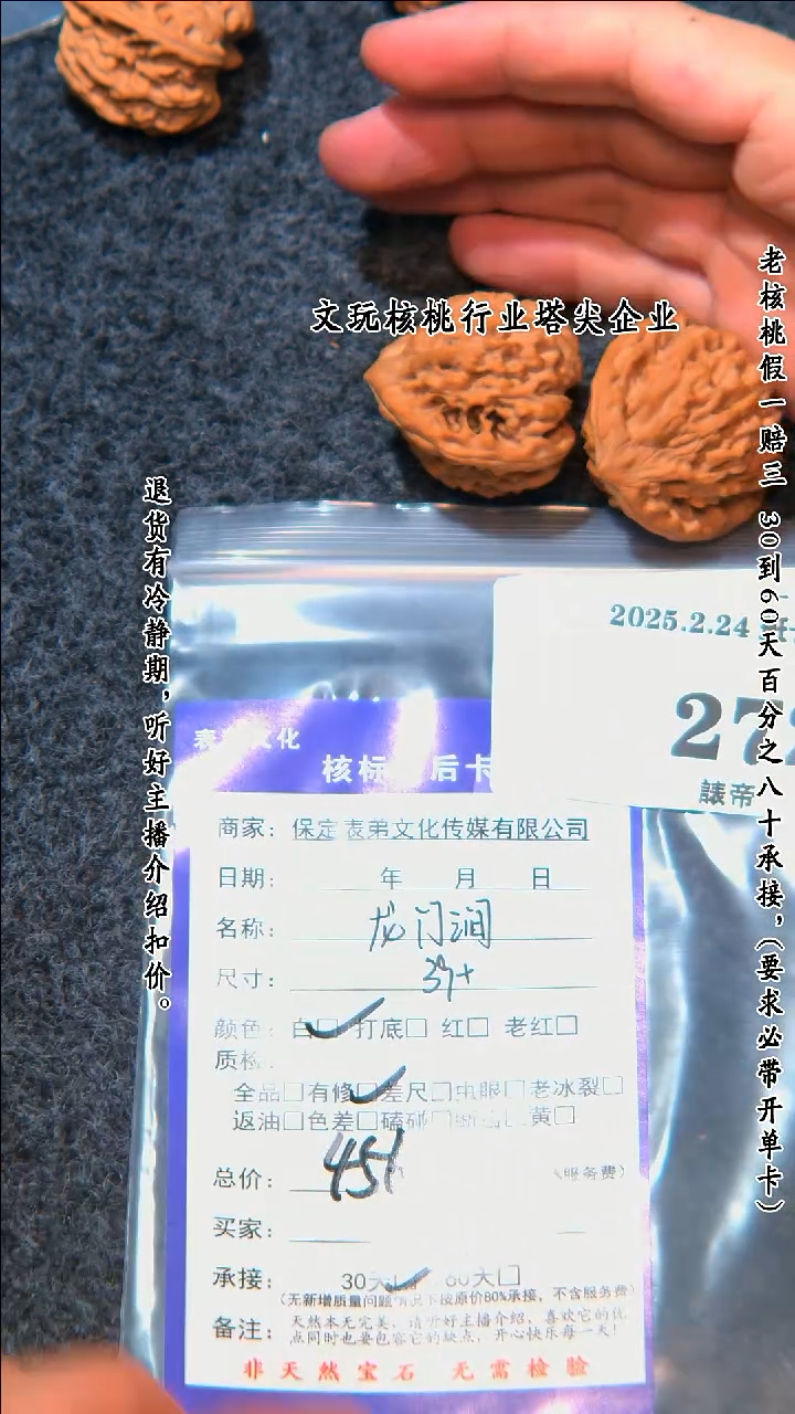【闪购商品】文玩核桃吊坠272龙门间
