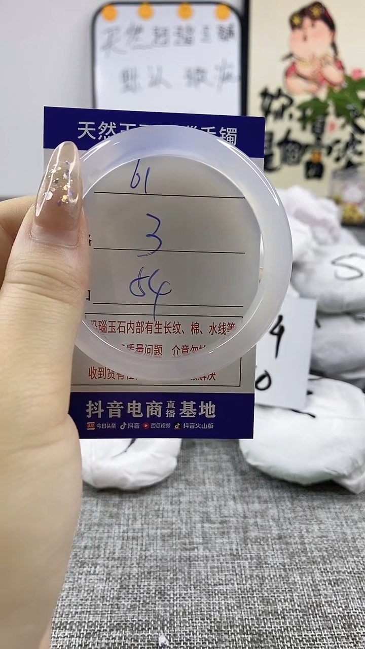 玛瑙/玉髓手镯未镶嵌61