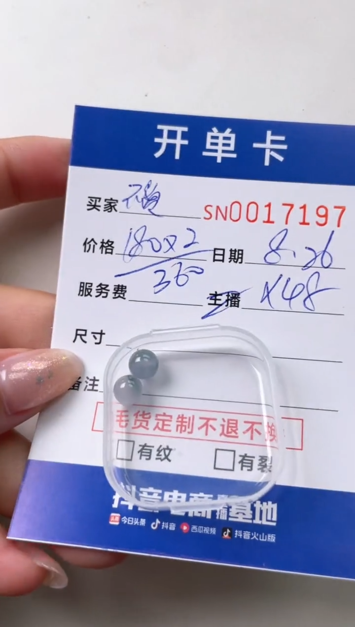 颈饰未镶嵌翡翠不****茶00017197
