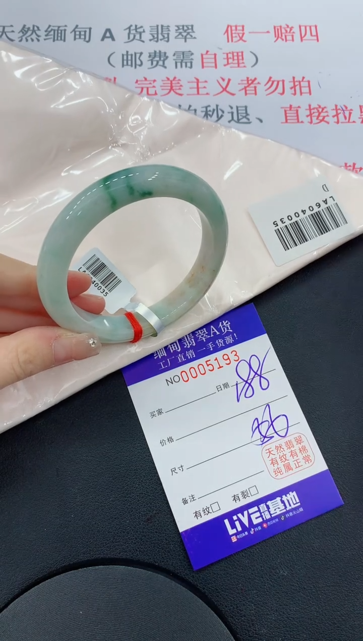 未镶嵌手镯翡翠93翡翠手镯