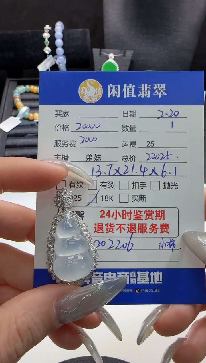 【闪购商品】翡翠吊坠(不含链)18K金镶嵌翡翠吊坠