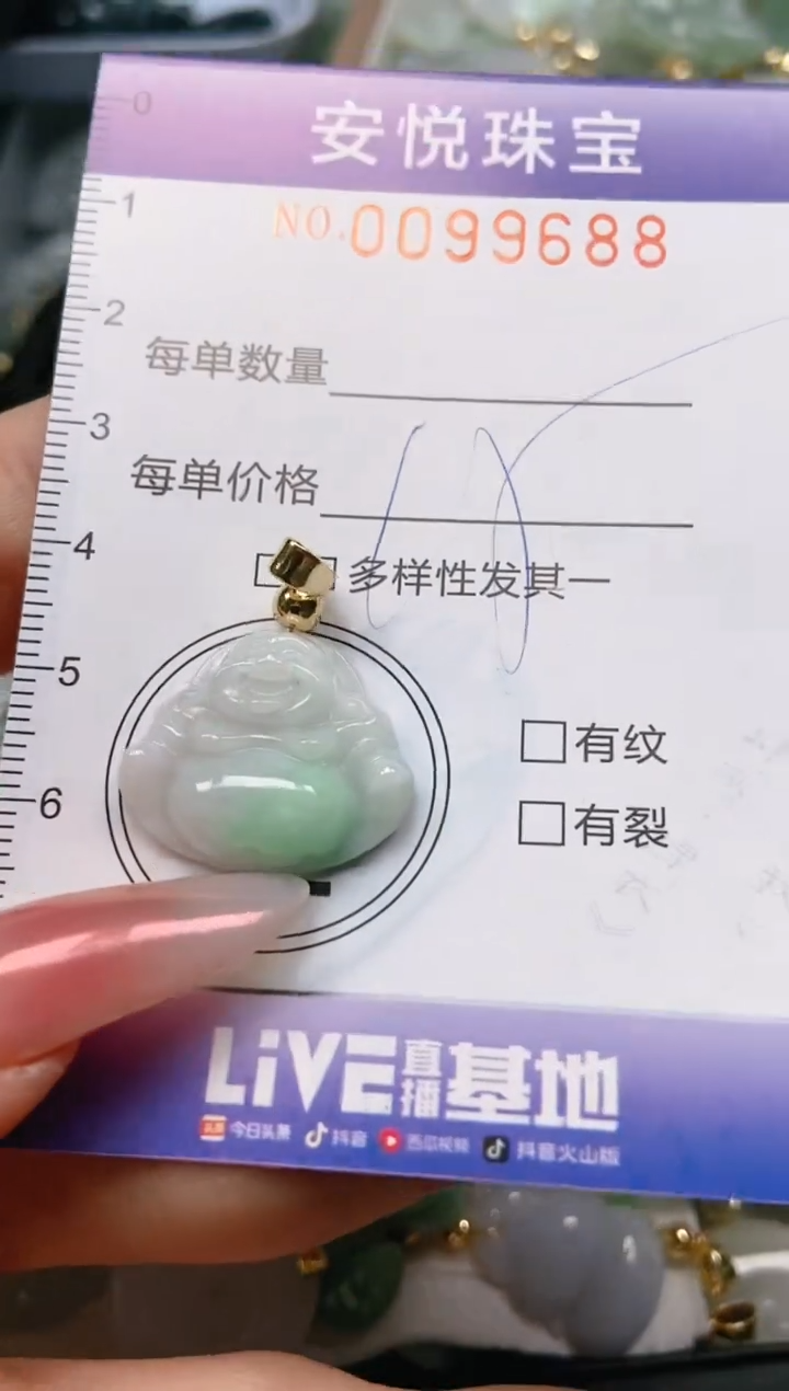 【闪购商品】翡翠颈饰未镶嵌闪购0099688