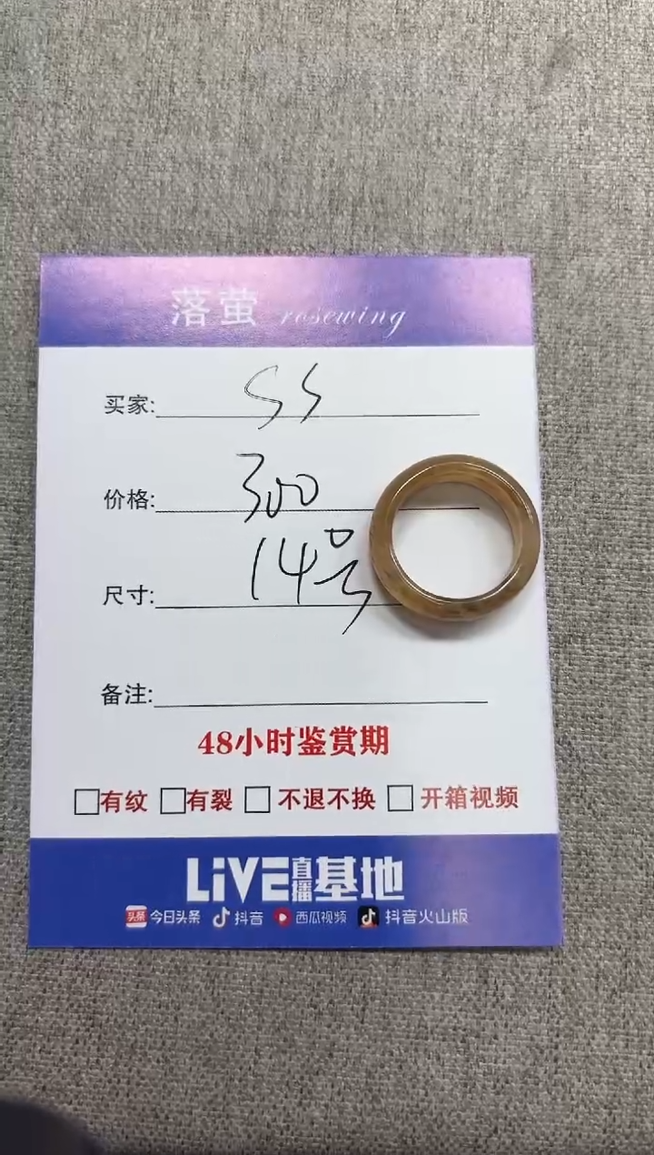 未镶嵌戒指和田玉（糖玉）S*1
