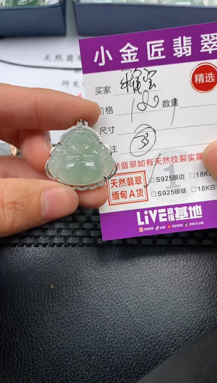 【闪购商品】翡翠颈饰银S925镶嵌挂件