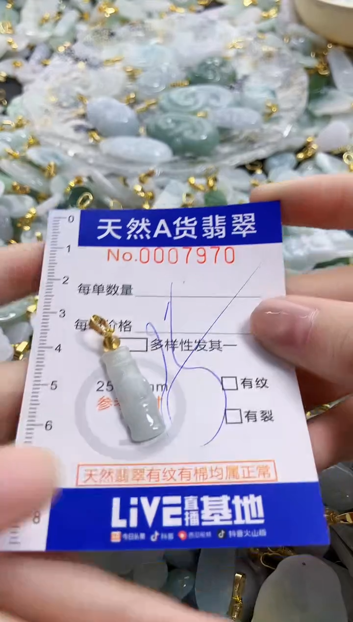 颈饰未镶嵌翡翠天然A货翡翠
