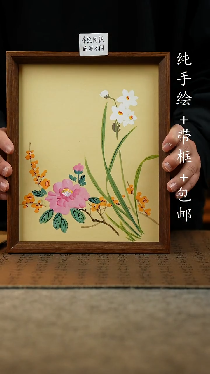 国画原创纯手绘国风国画摆台：画芯+画框23*27.5
