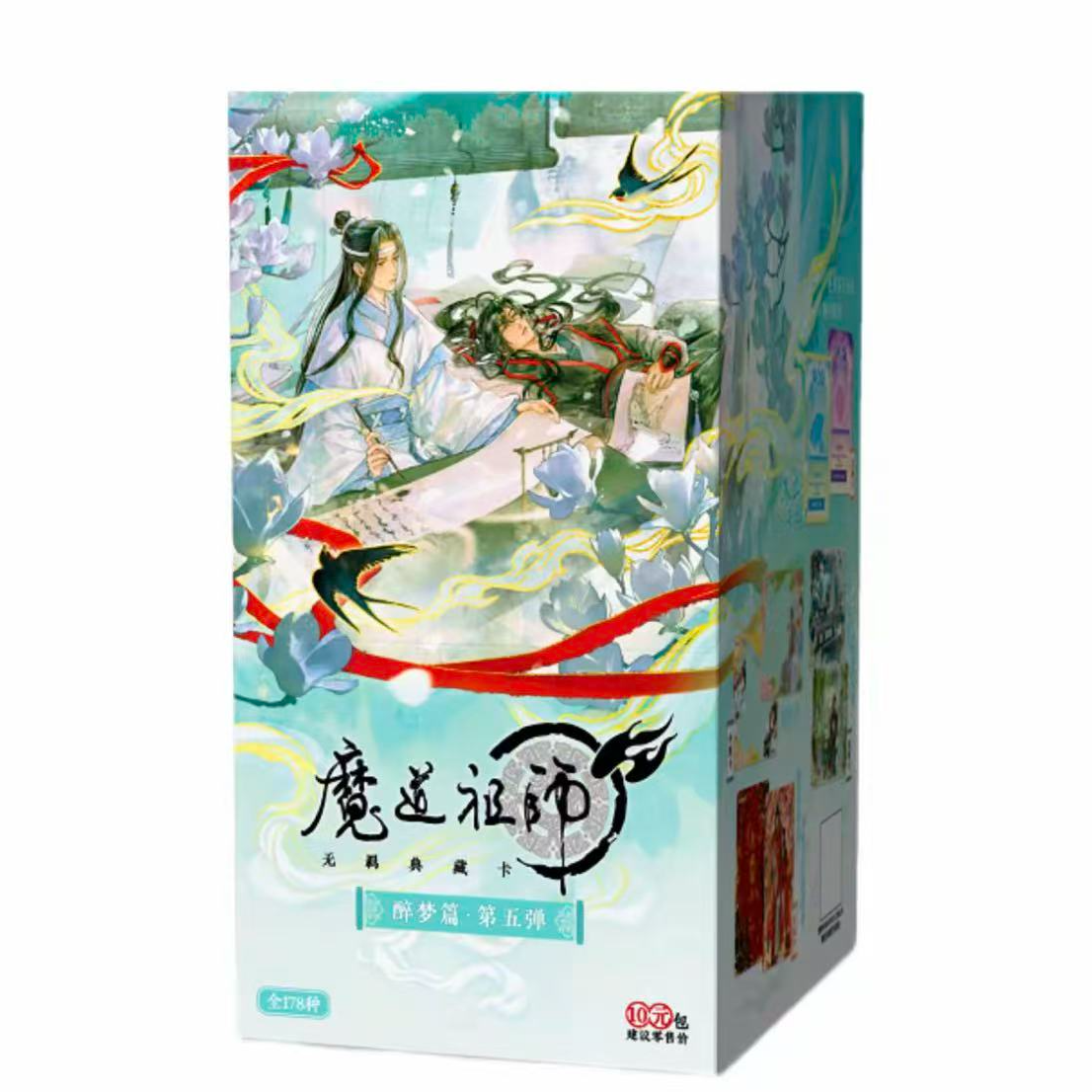 《好人》魔道祖师正版无羁典藏卡-醉梦篇-第五弹盲盒（代拆）