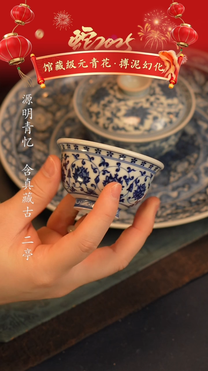 【闪购商品】@@青花青景德镇陶瓷仿清缠枝莲小压手