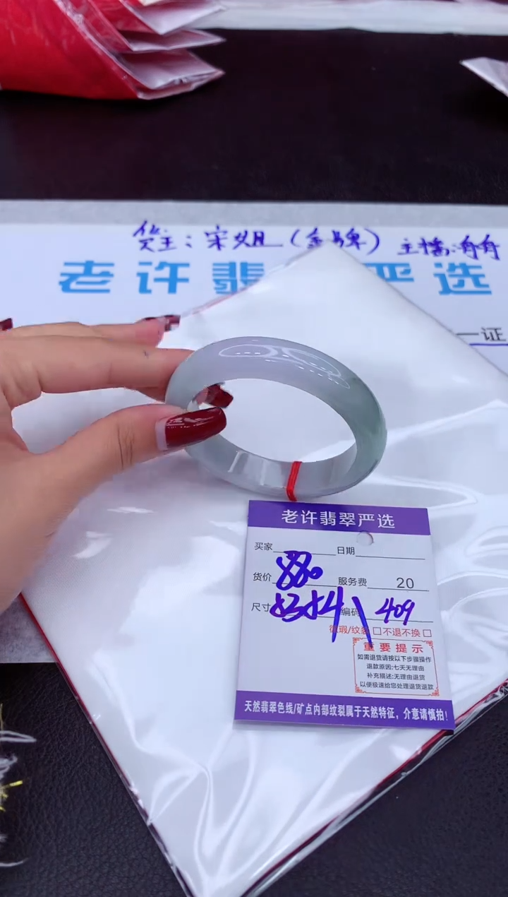 【闪购商品】翡翠手镯未镶嵌11111111111111