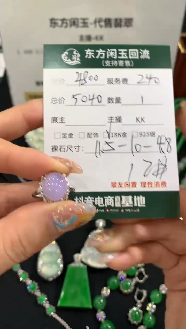 18K金镶嵌戒指翡翠不退不换