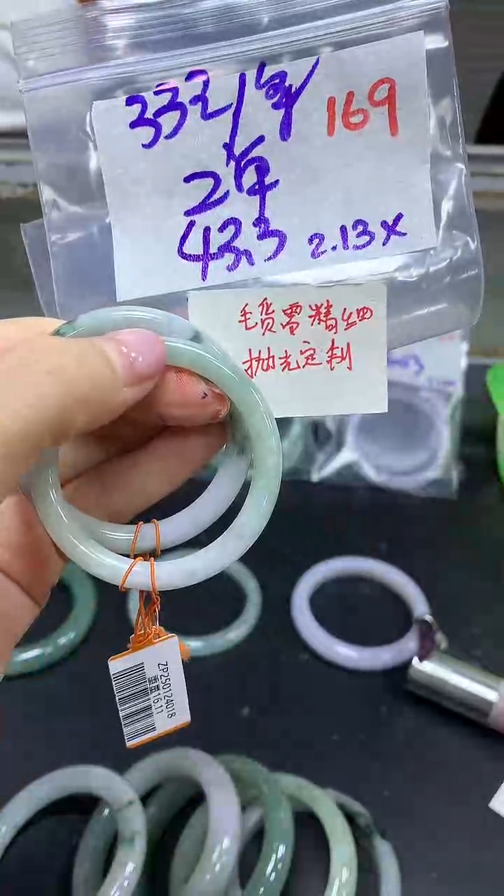 【闪购商品】定制翡翠未镶嵌毛货需精细抛光+多样手镯发1+33元
