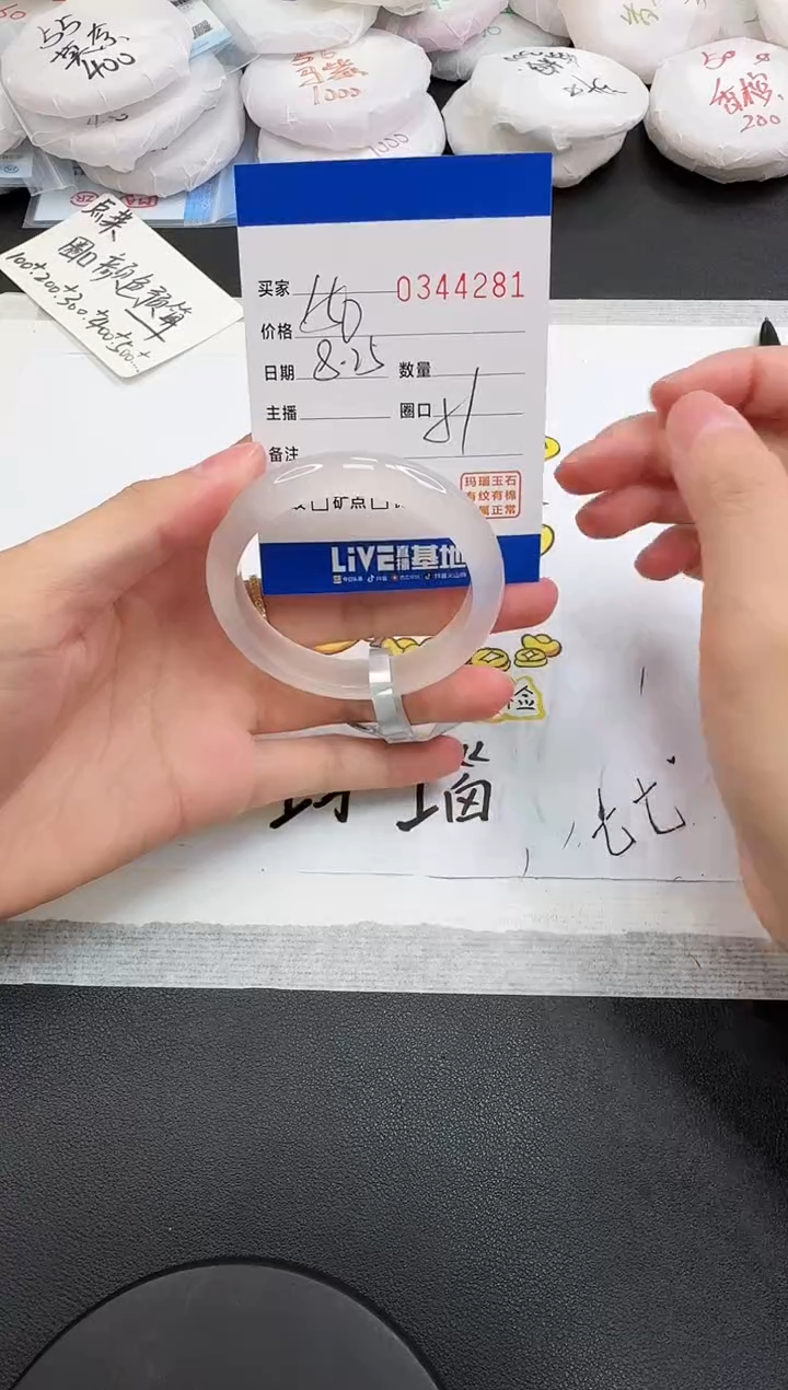 手镯玛瑙/玉髓未镶嵌4281