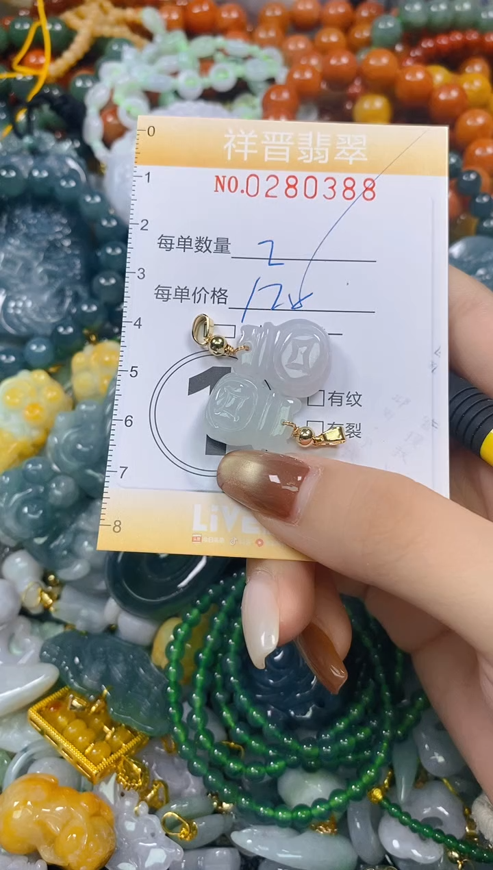 颈饰未镶嵌翡翠闪购0280388