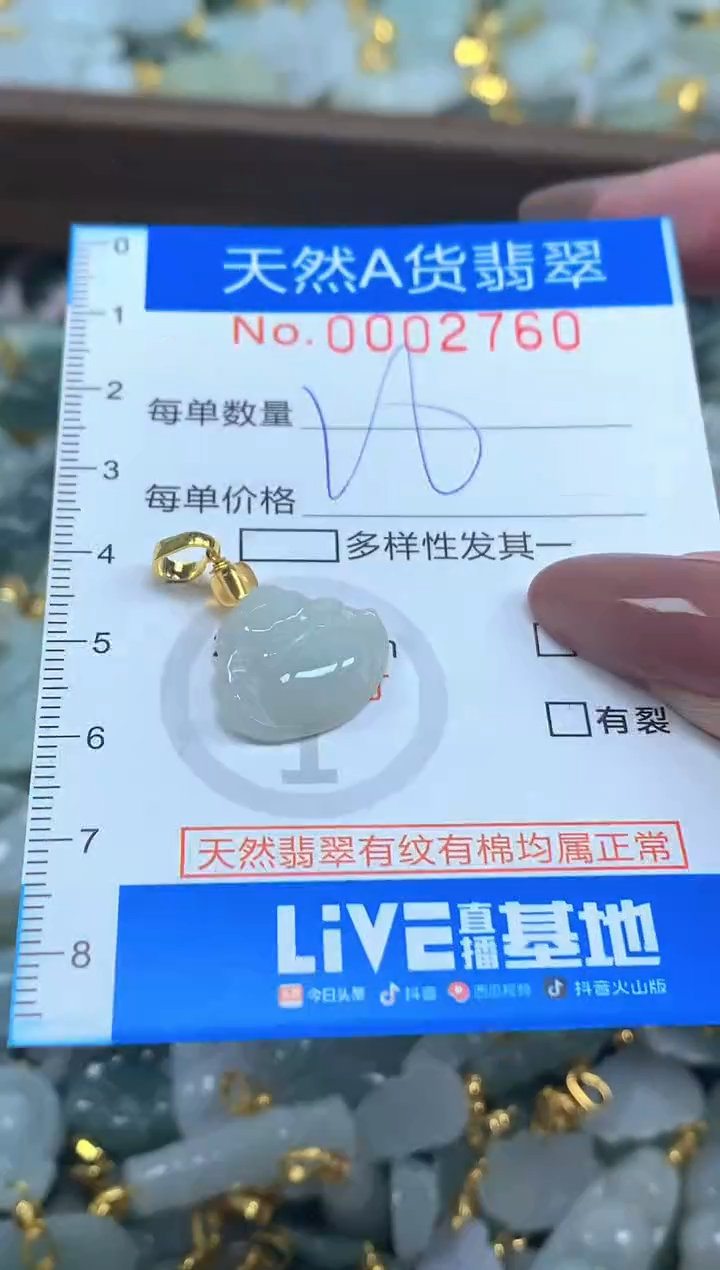颈饰未镶嵌翡翠净货挂件-2760
