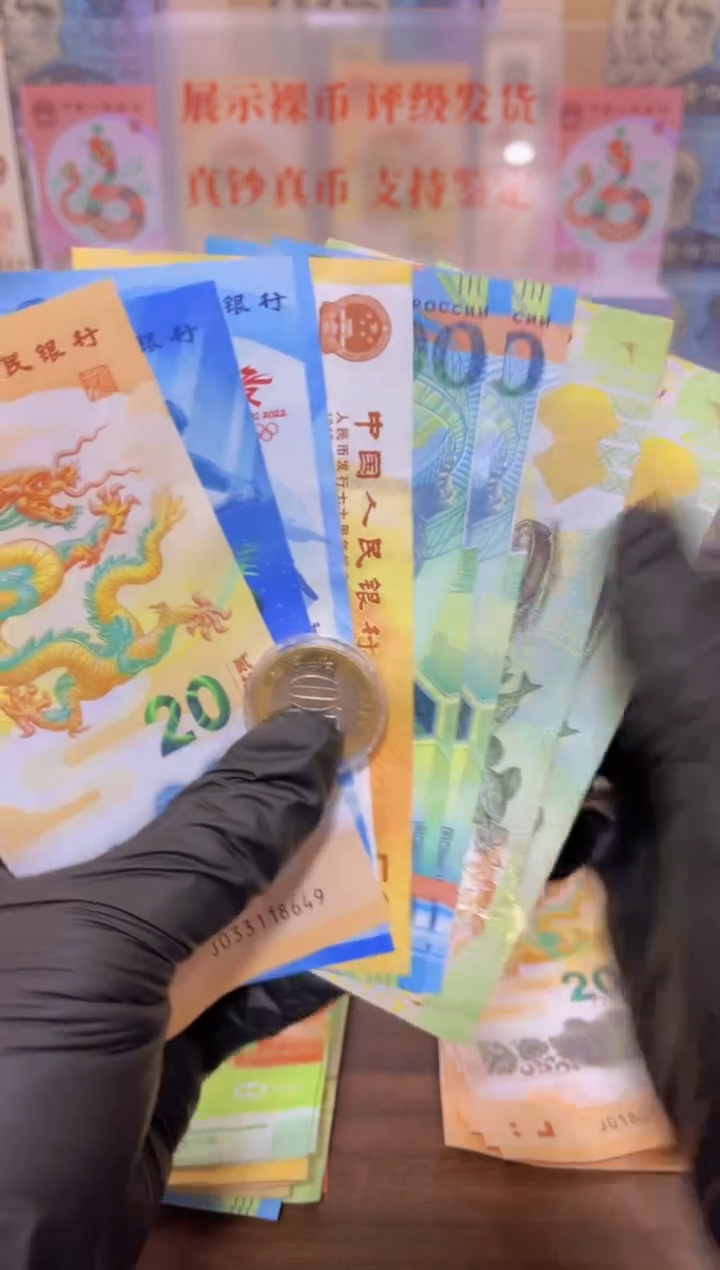 【闪购商品】塑料纪念钞组合套装闪购商品