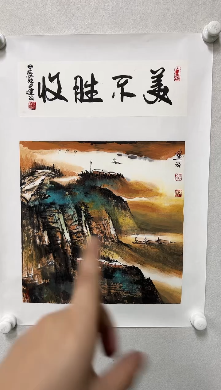 【闪购商品】国画胥建设老师绘画作品